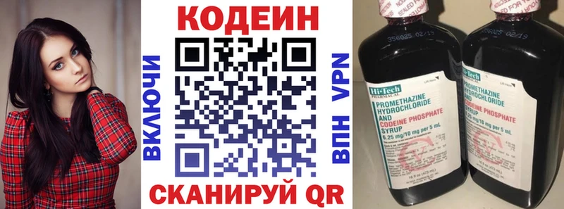 хочу   Москва  Кодеиновый сироп Lean Purple Drank 